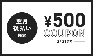 paidy_coupon_banner_b_03.jpg