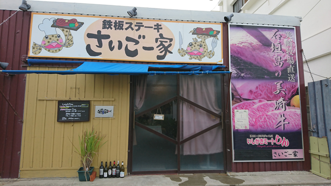 さいごー7.jpg