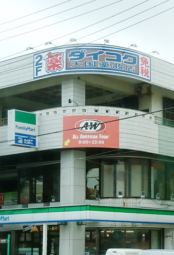 くすりや3.jpg