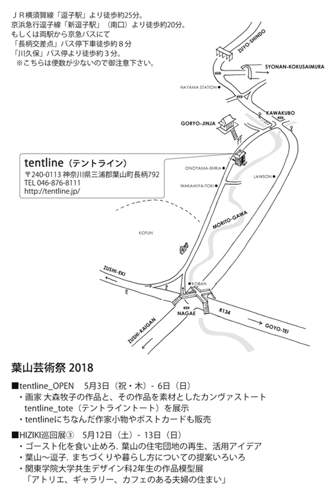 テントライン3.jpg