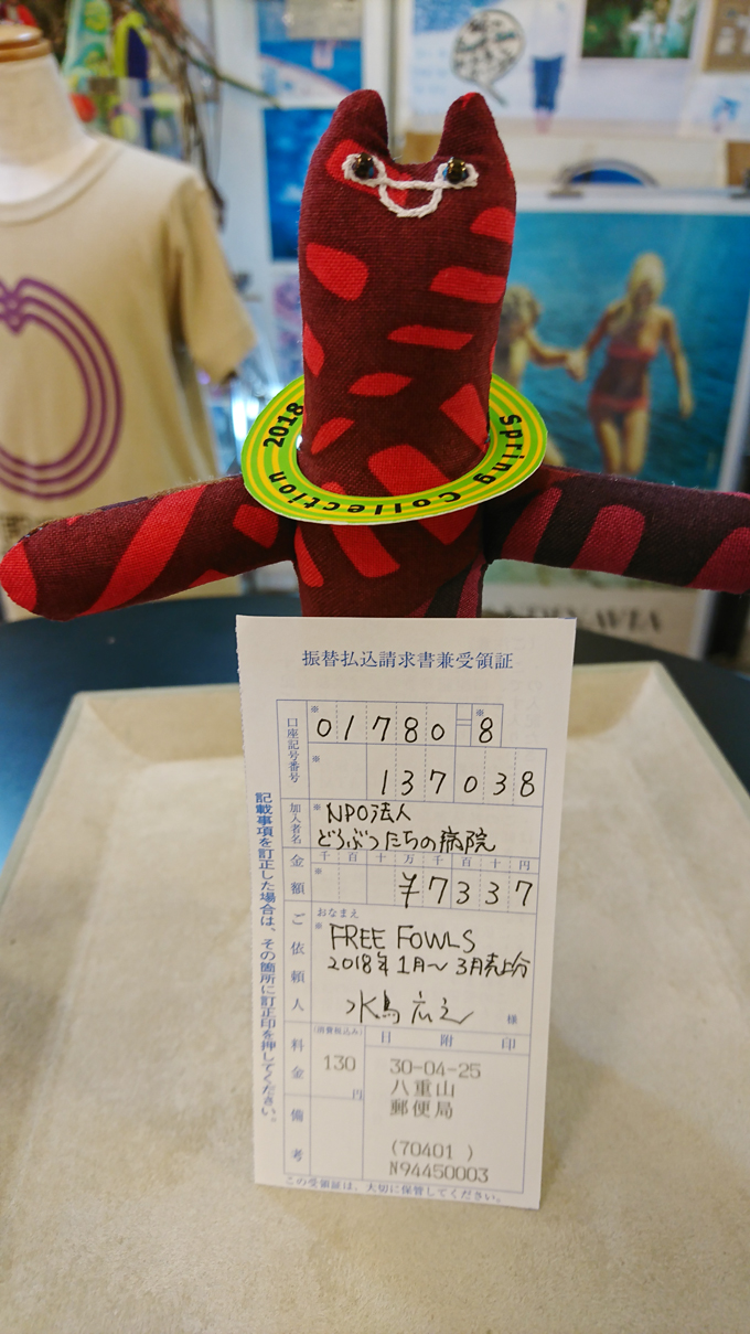 募金ヤマネコ2.jpg
