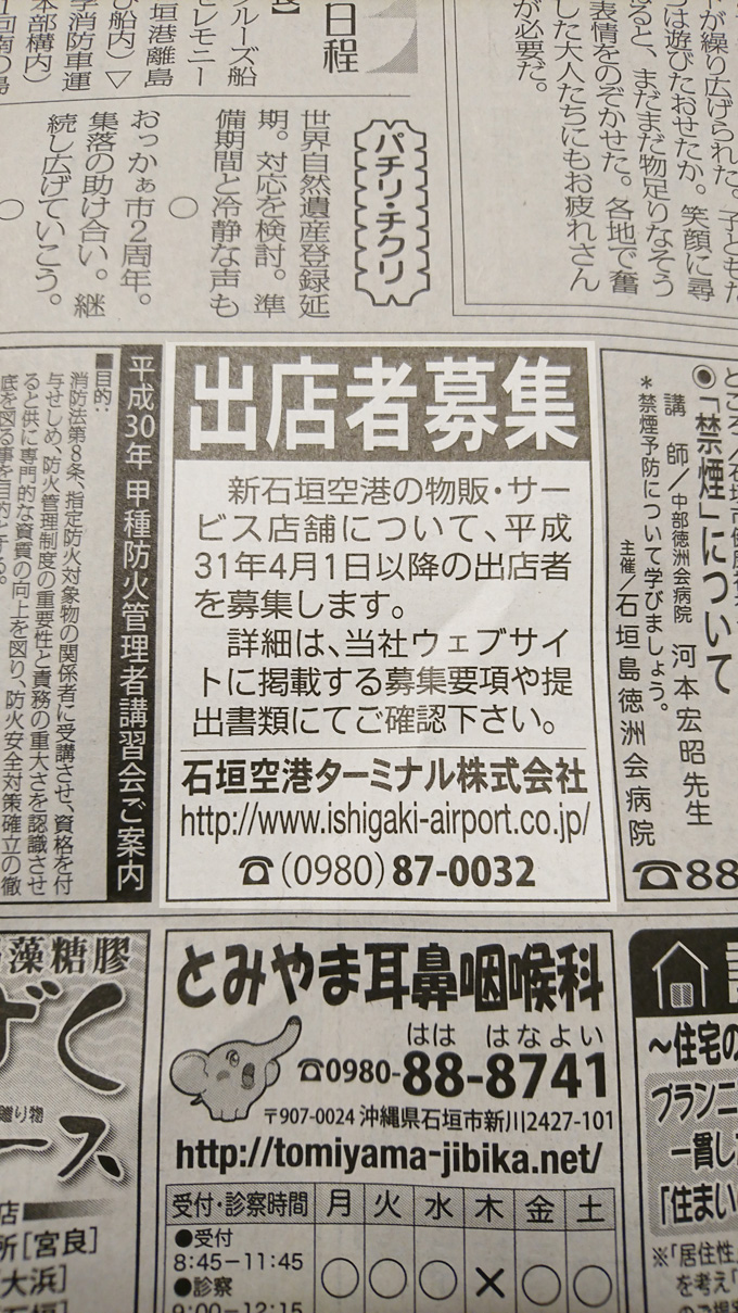 空港物販.jpg
