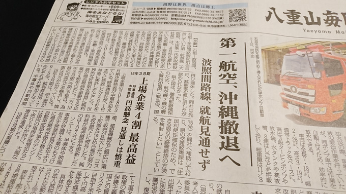 滑走路伸ばそう5.jpg