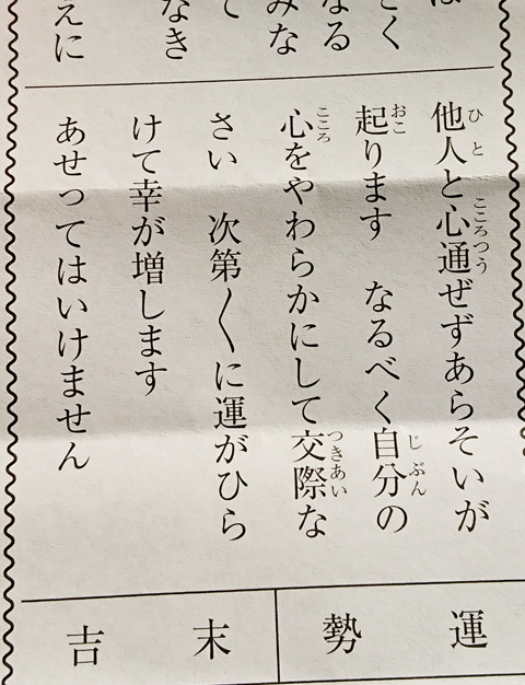 あらそいごと4.jpg