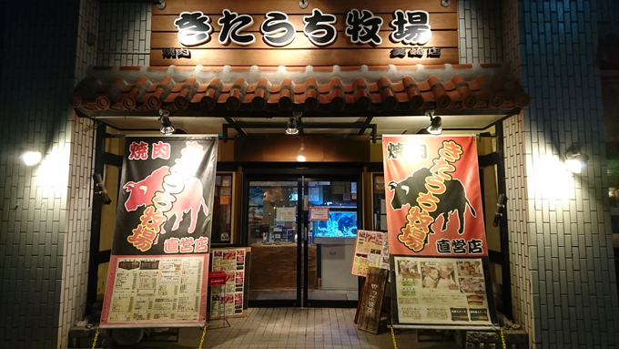 雨降りと焼肉6.jpg