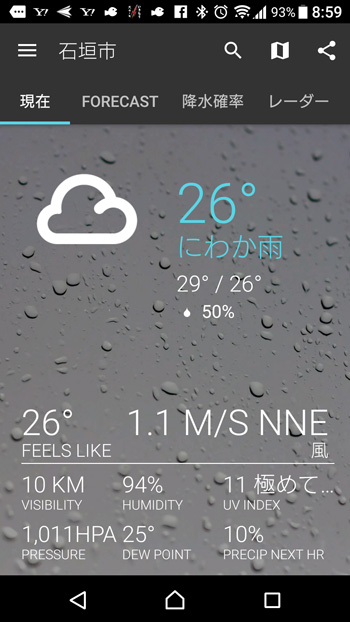 雨降りと焼肉9.jpg