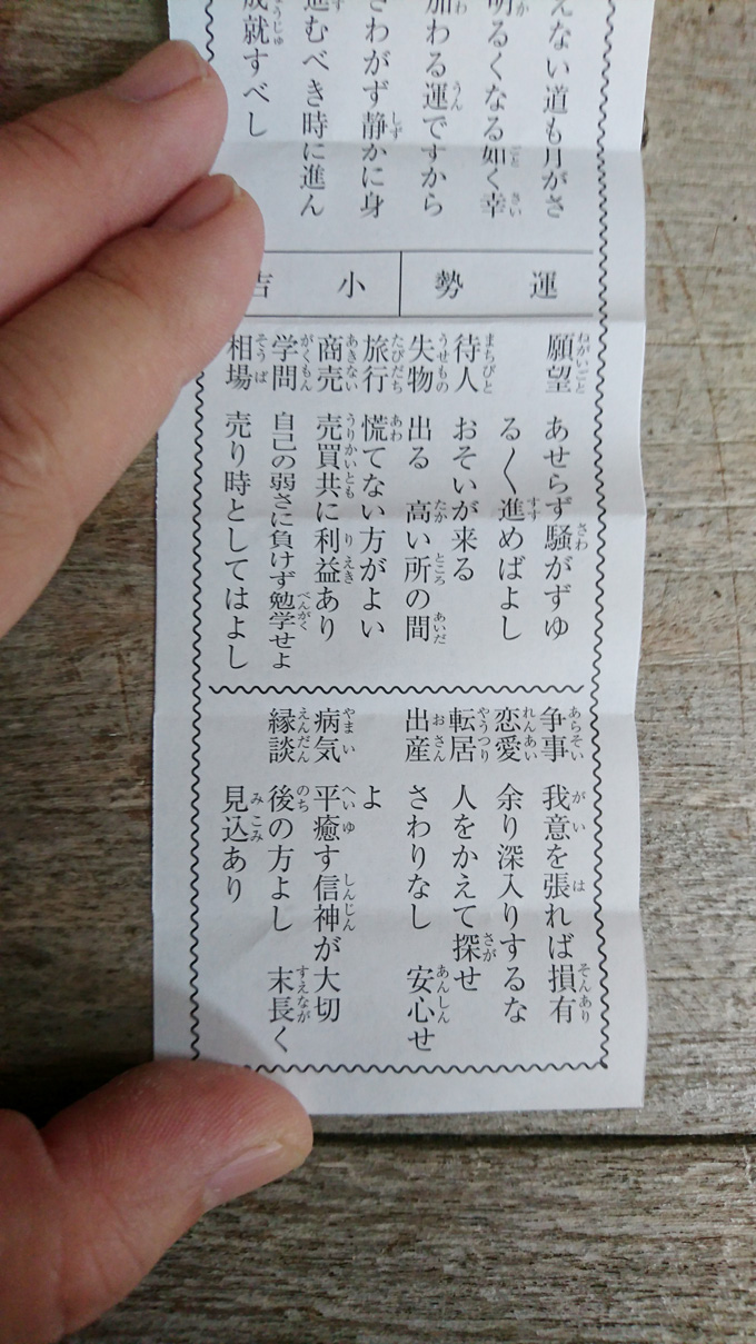桃林寺クーポン2.jpg