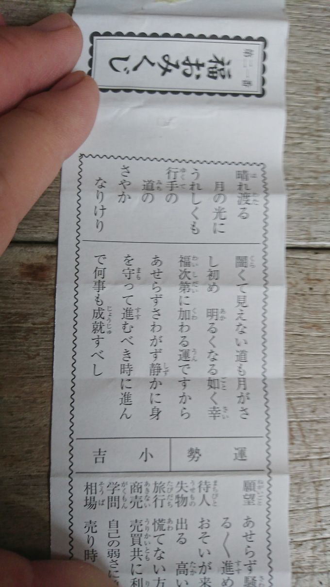 桃林寺クーポン3.jpg
