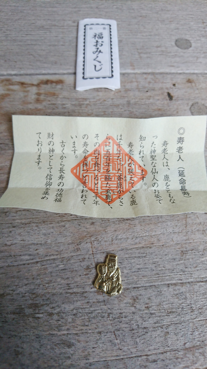 桃林寺クーポン5.jpg