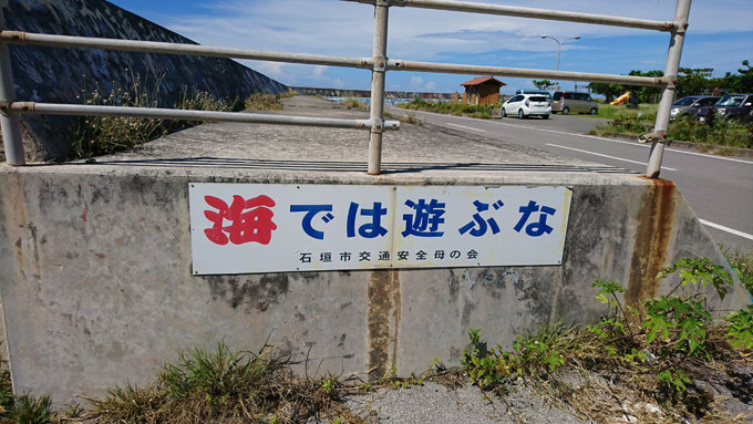 あそぶな1.jpg