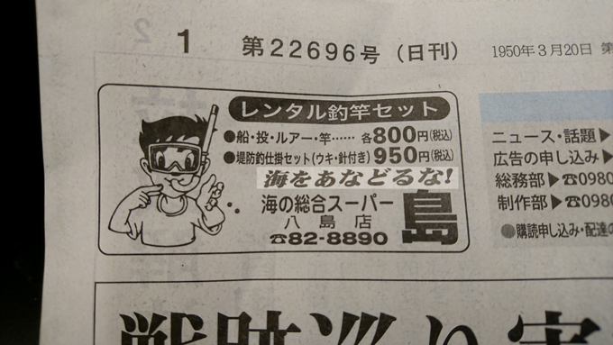 あそぶな5.jpg