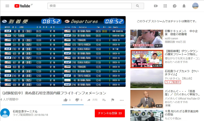 フライトインフォ2.jpg