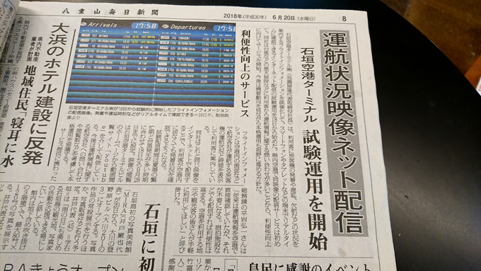 フライトインフォ3.jpg