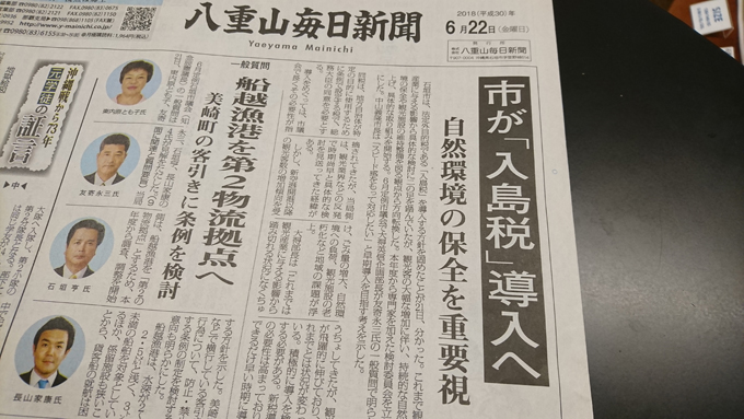 入島税.jpg