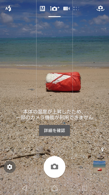 熱暴走001.jpg