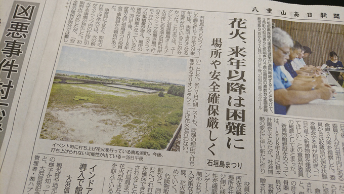 花火なし3.jpg