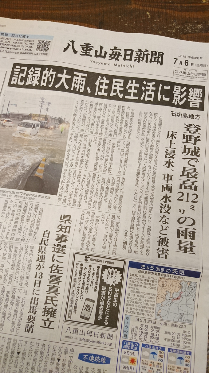 記録的だった.jpg
