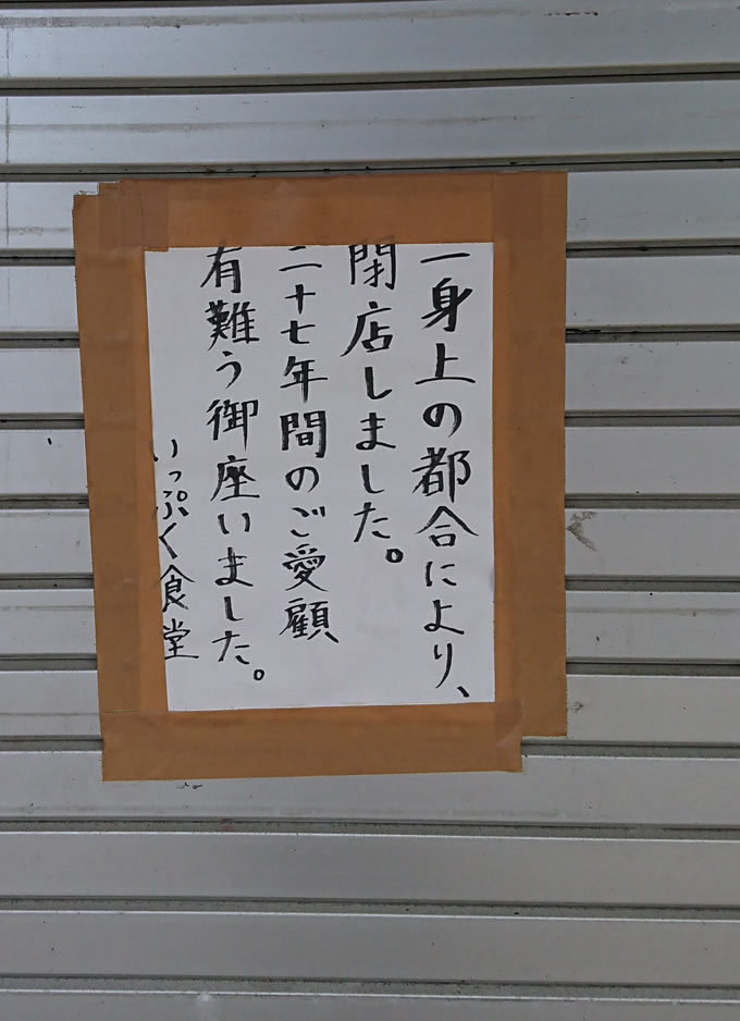 いっぷく1.jpg