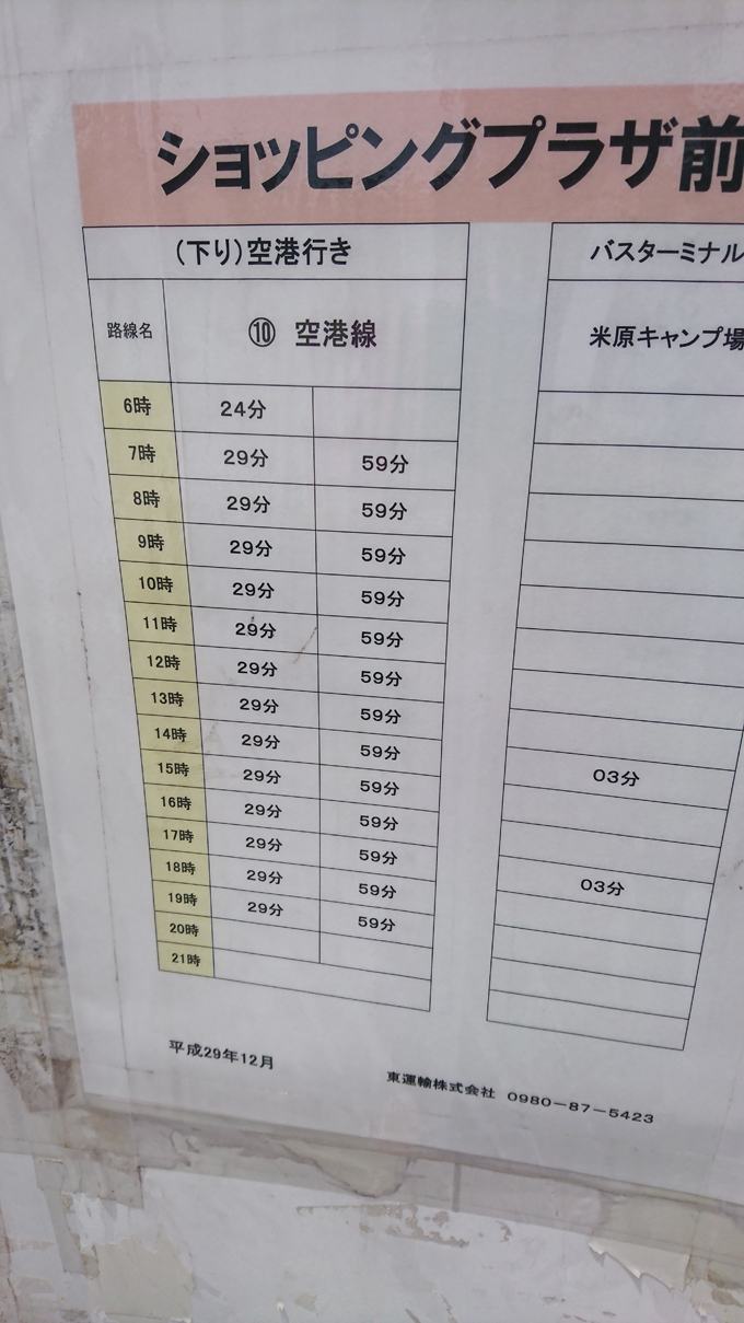 アクエリアス9.jpg