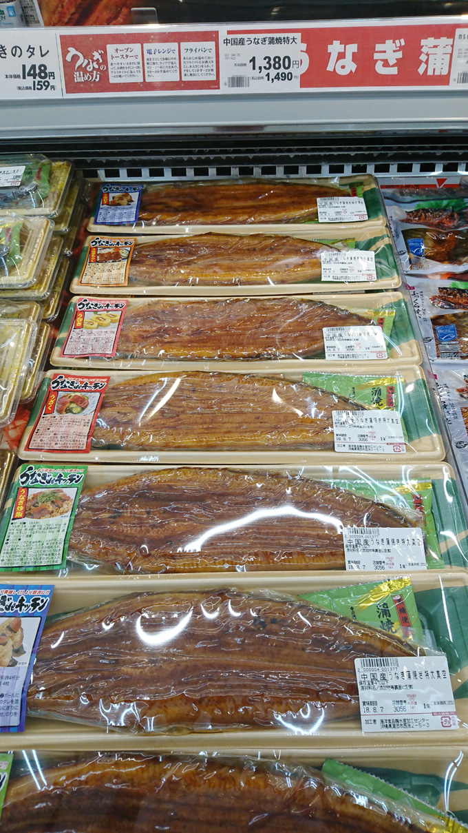 うなぎ高騰3.jpg