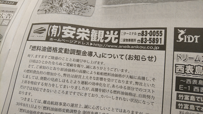 でーじ値上げ.jpg