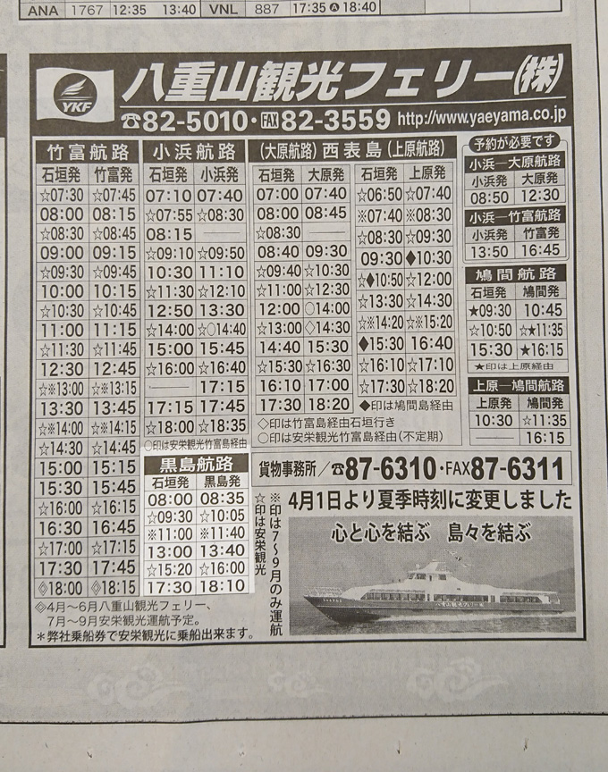 2009黒島5.jpg