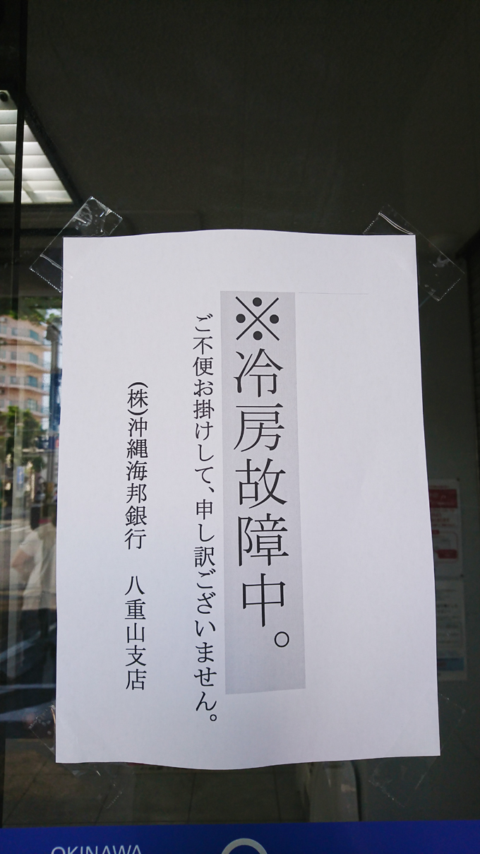冷房なし2.jpg