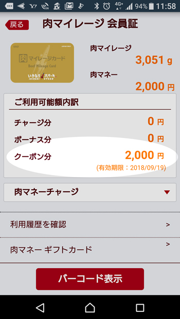 2000円アシスト8.jpg