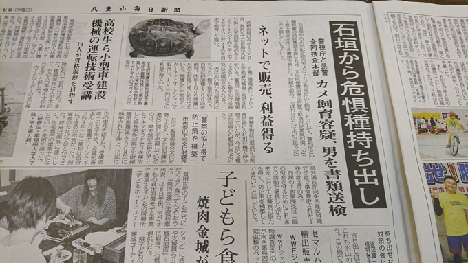 翁長死去3.jpg