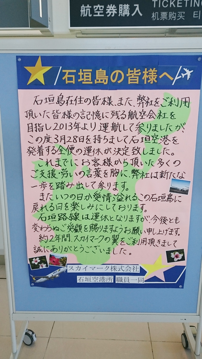 昔スカイマーク1.jpg