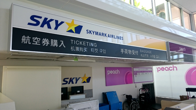 昔スカイマーク2.jpg