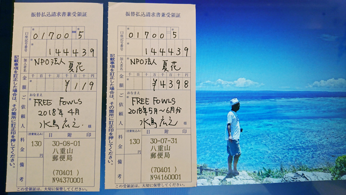 サンゴの募金.jpg