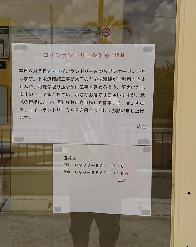 ランドリー4.jpg