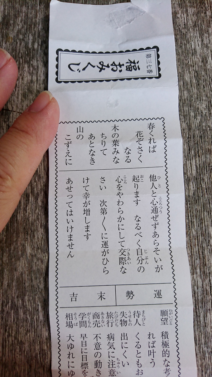 末吉5.jpg