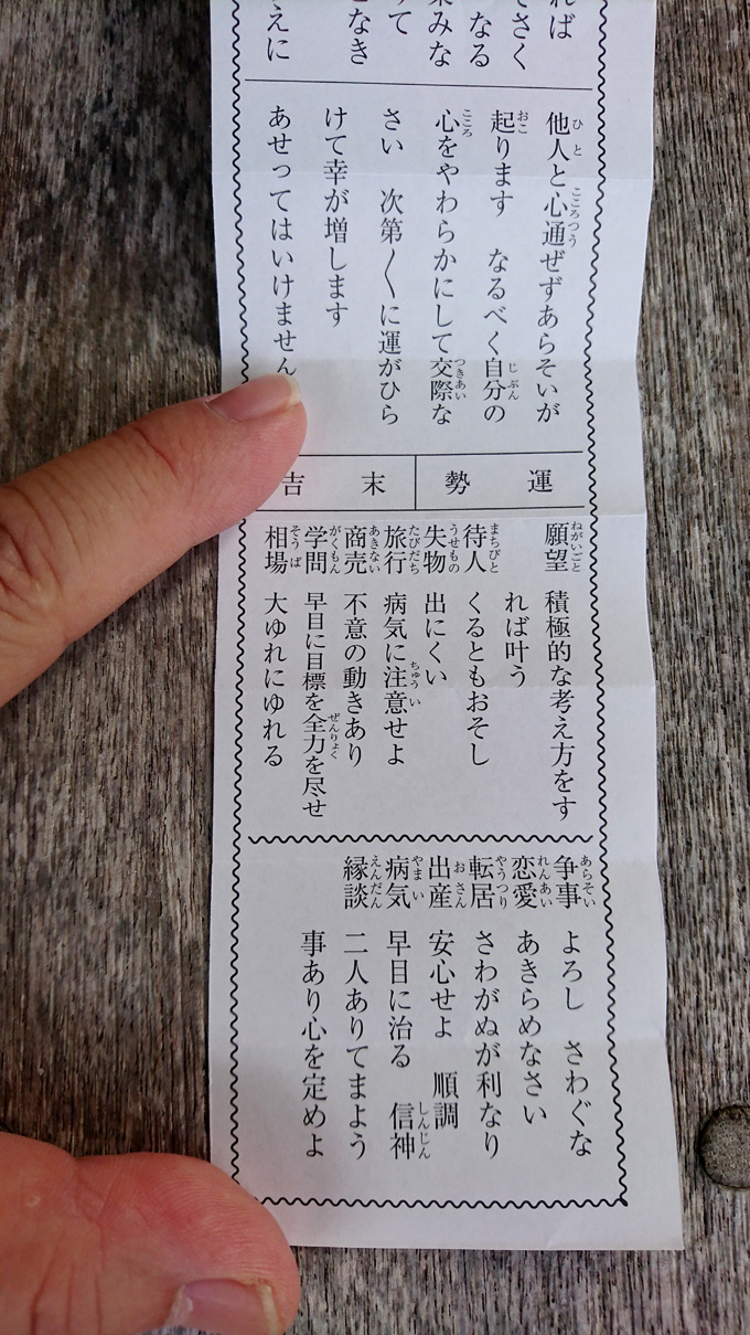 末吉6.jpg