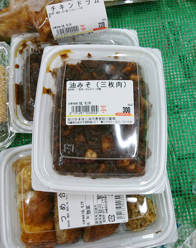 アブラミソ2.jpg