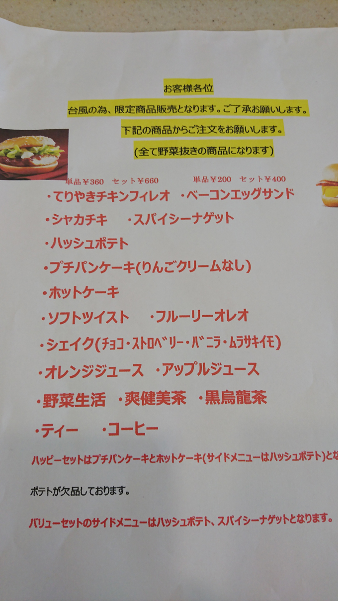 ナンモナイゼ1.jpg