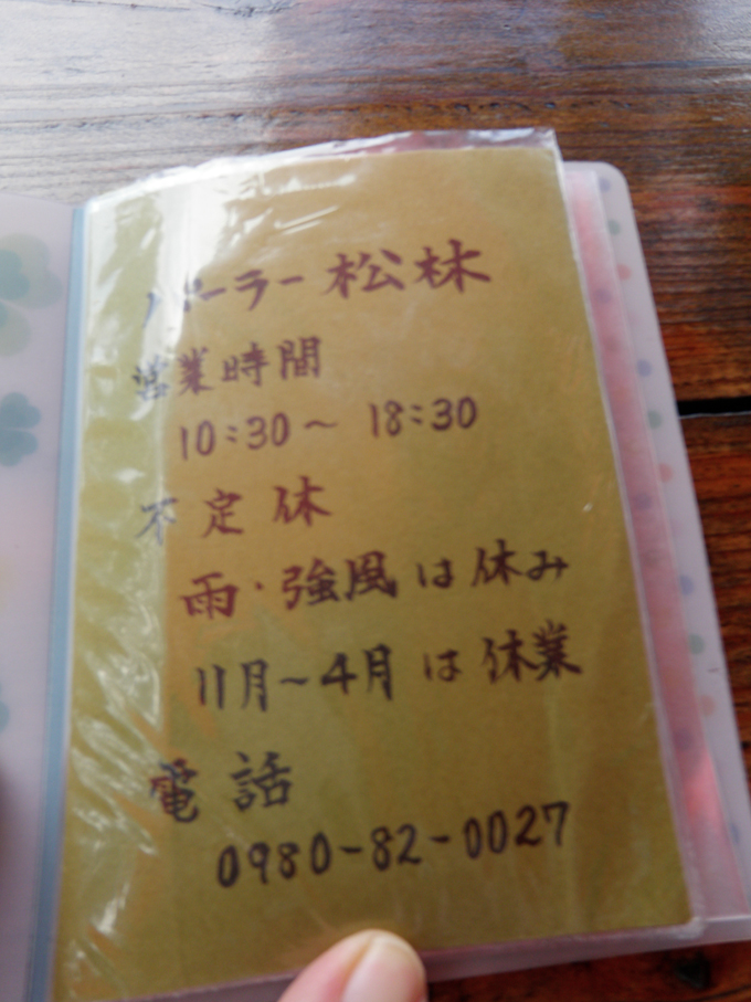 パーラー松林4.jpg