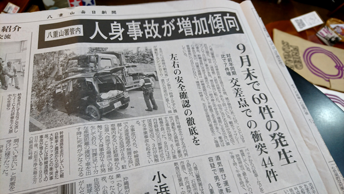 交通事故増加.jpg