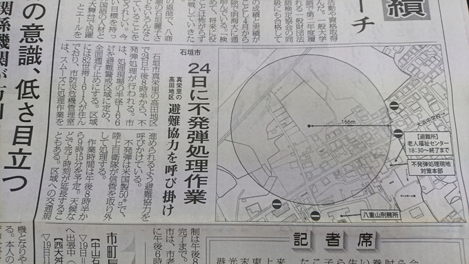 不発弾.jpg