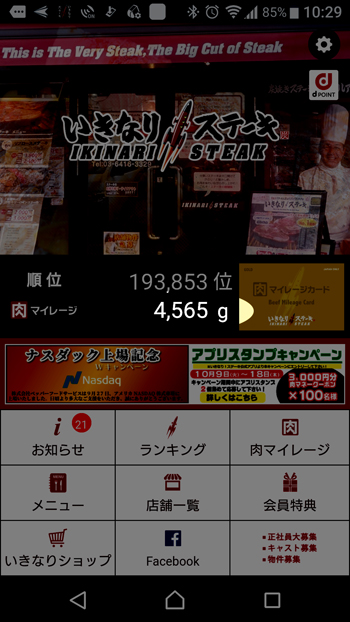 ハンバーグでしめる4.jpg