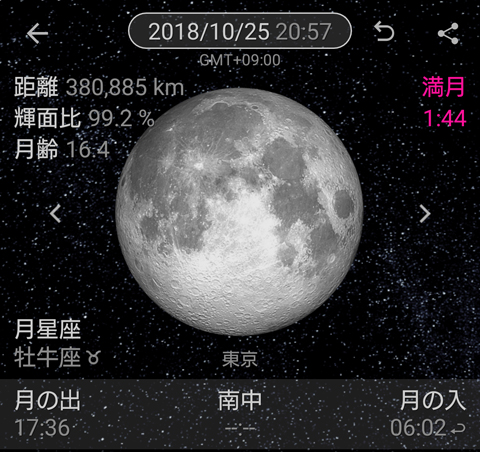 満月に誘われて1.jpg