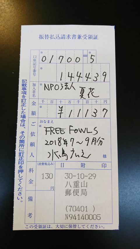 サンゴ募金9月.jpg