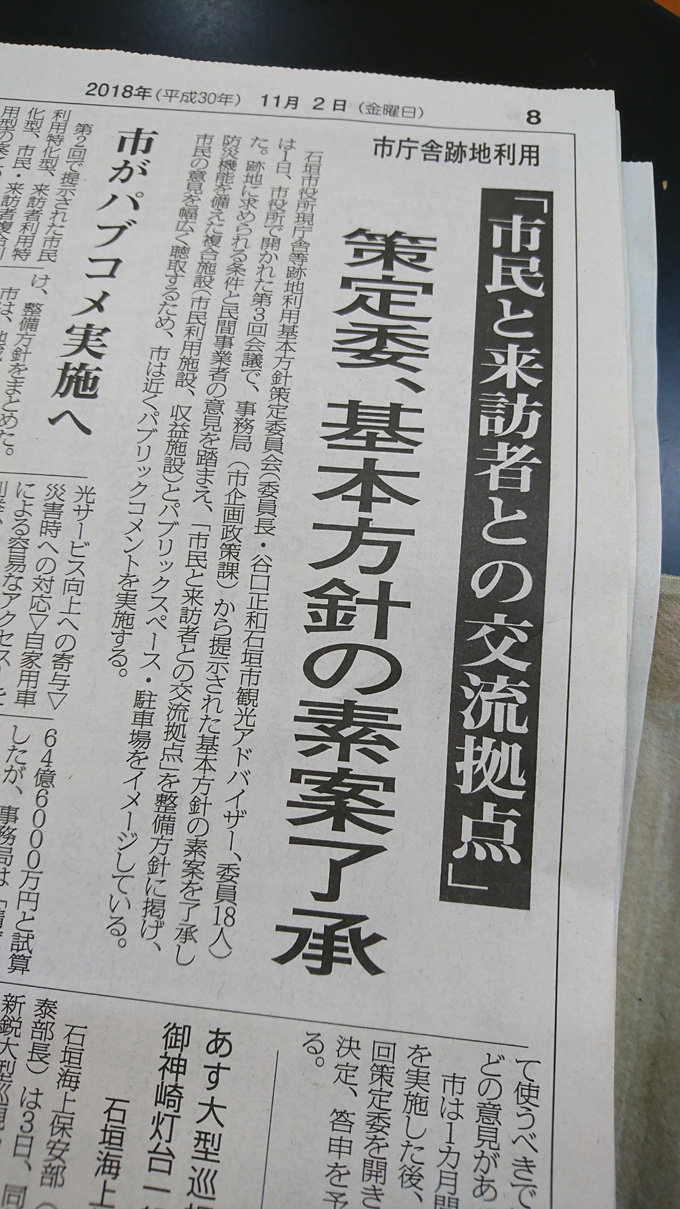 市営バス会社2.jpg