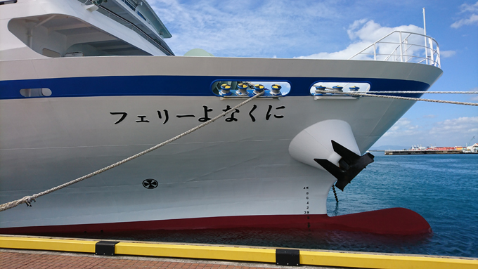 フェリー4.jpg