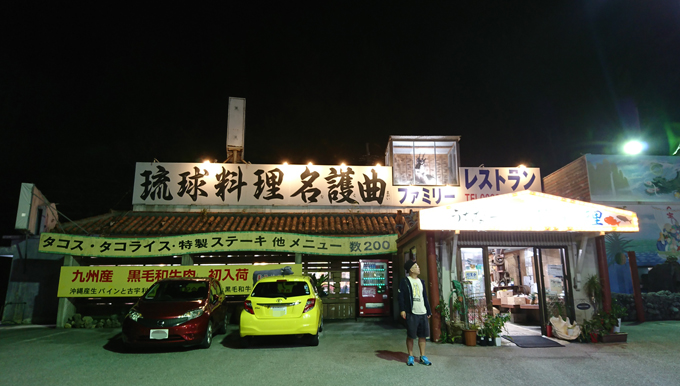 去年の旅飯5.jpg