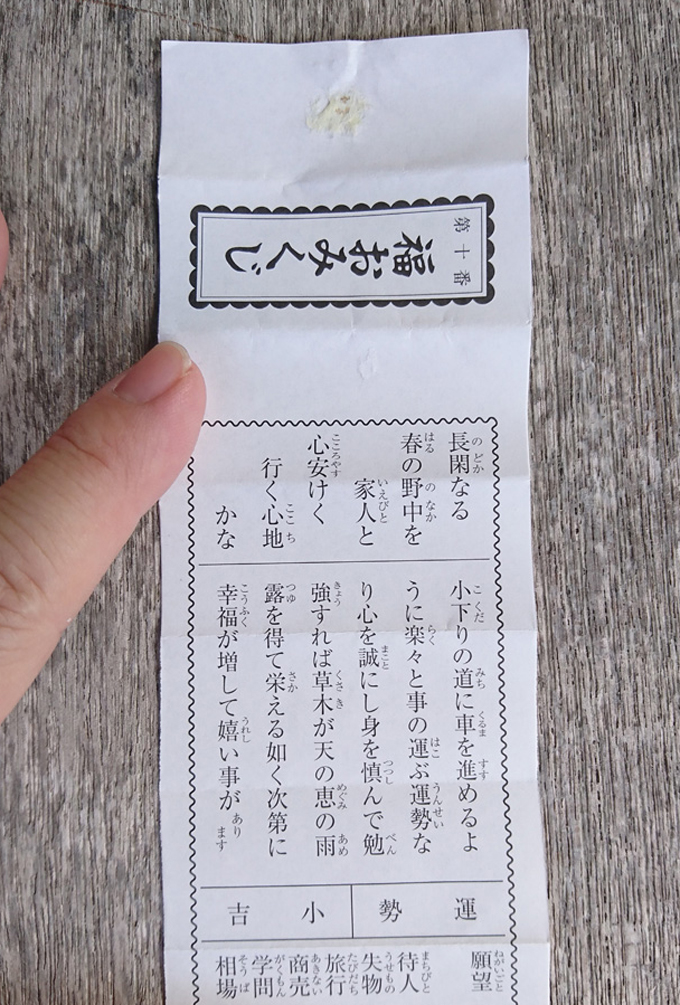 桃林寺とお弁当屋さん10.jpg