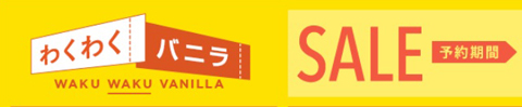 わくわく6.jpg