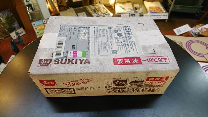 すき家すき家1.jpg