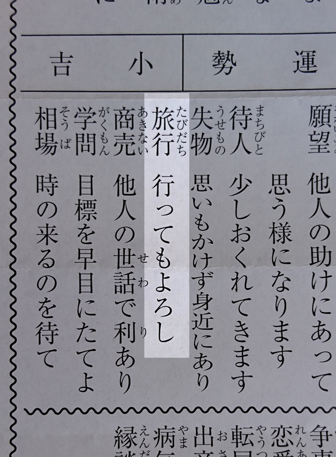 行ってもよろし1.jpg